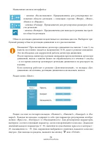 Страница 26