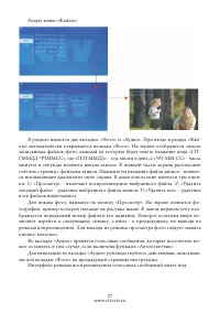 Страница 27
