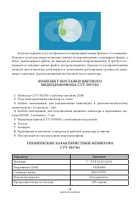 Страница 28