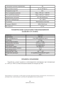 Страница 29