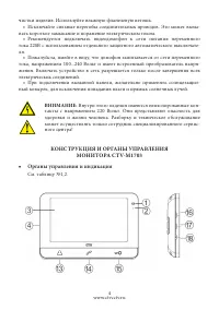 Страница 4
