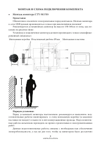 Страница 8