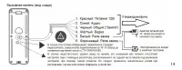Страница 15