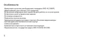 Страница 6