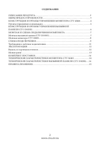 Страница 2