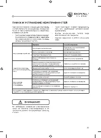 Страница 25