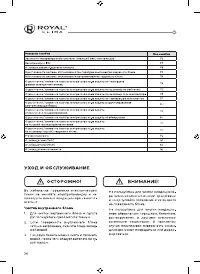 Страница 28