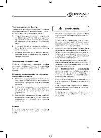 Страница 29