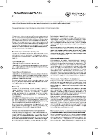 Страница 37
