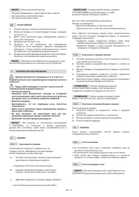 Страница 19