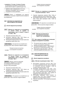 Страница 54