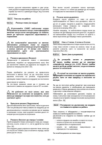Страница 59