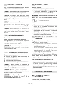 Страница 61