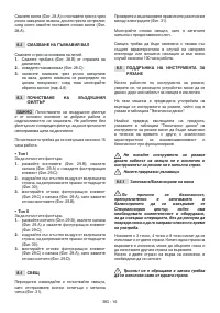 Страница 62