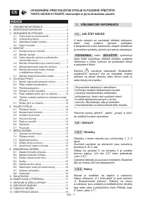 Страница 87