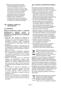 Страница 67