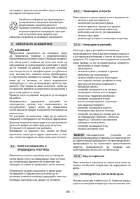 Страница 68