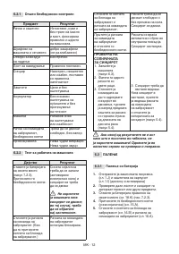 Страница 73