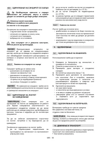 Страница 79