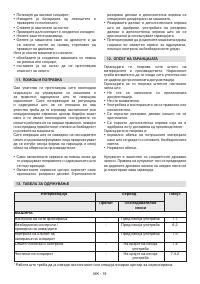 Страница 80