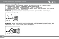 Страница 13