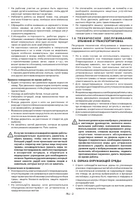 Страница 75