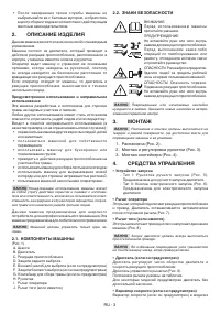 Страница 76
