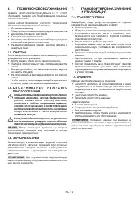 Страница 78