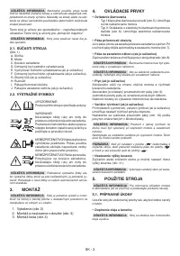 Страница 81