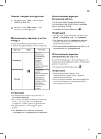 Страница 25
