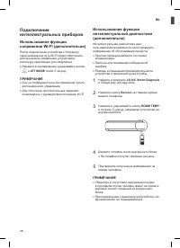 Страница 26