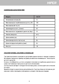 Страница 4
