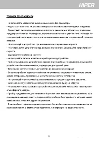 Страница 5