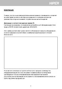 Страница 7