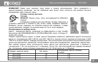 Страница 10