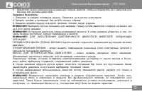 Страница 12