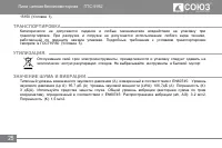 Страница 25