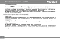 Страница 3