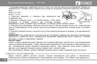 Страница 15