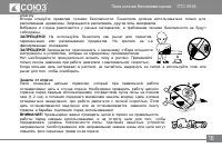 Страница 16