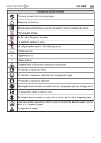 Страница 11