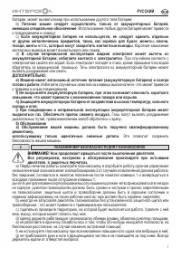 Страница 7
