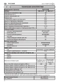 Страница 12