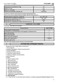 Страница 13