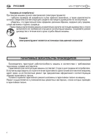 Страница 4