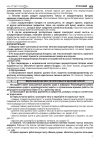 Страница 7