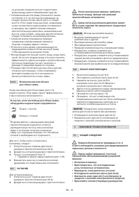 Страница 217