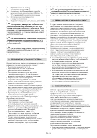 Страница 220