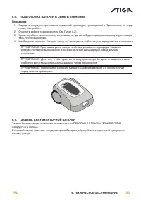 Страница 57