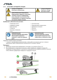 Страница 30